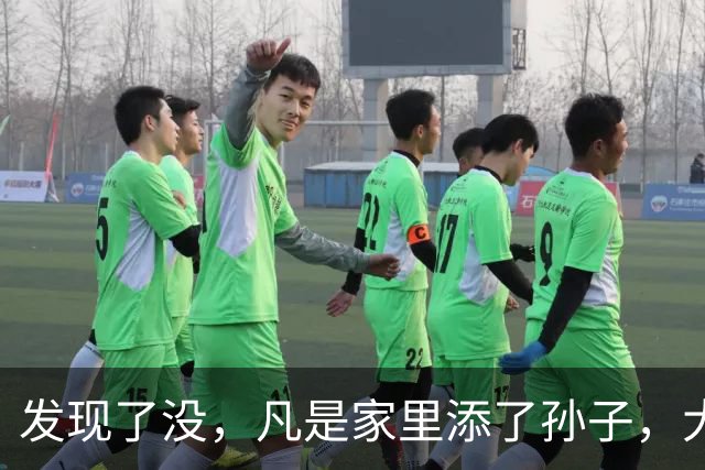 发现了没，凡是家里添了孙子，大部分爷爷奶奶都会发生2个变化